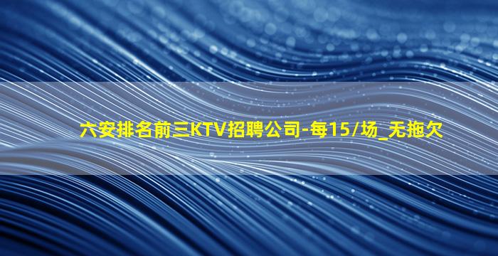 揭阳夜总会招聘